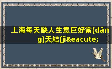 牡丹江酒吧招聘